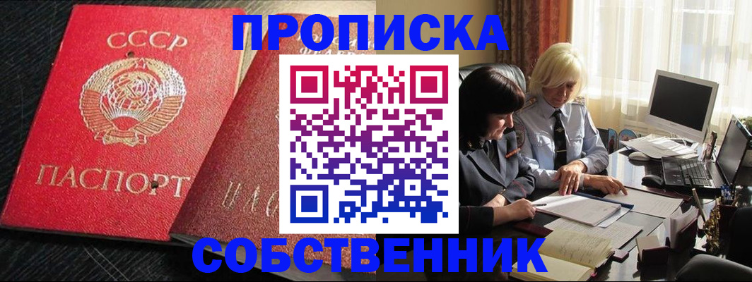 прописка иностранных граждан в Вяземском