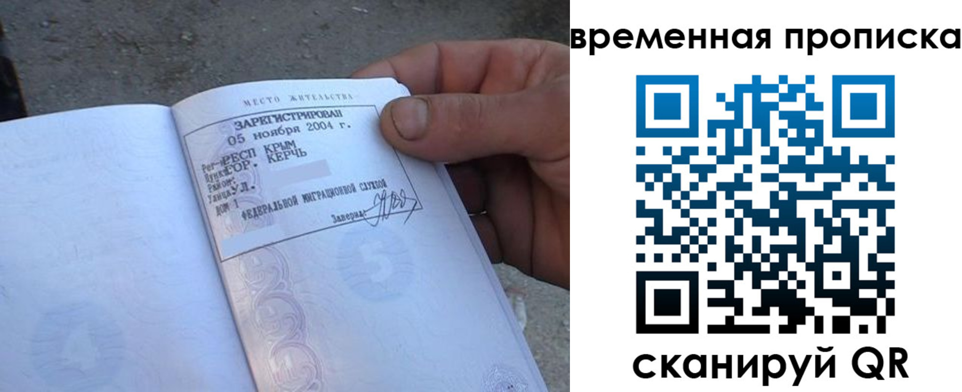 купить прописку в Вяземском
