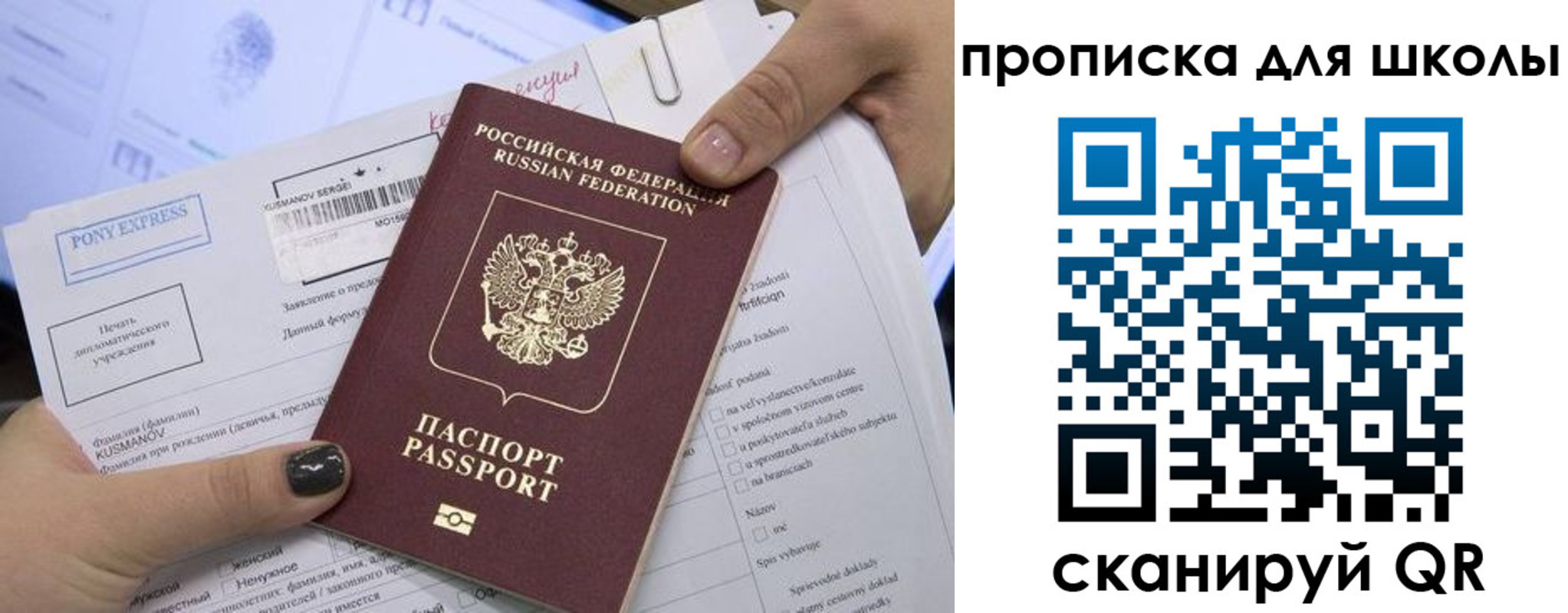 прописка в квартире в Вяземском