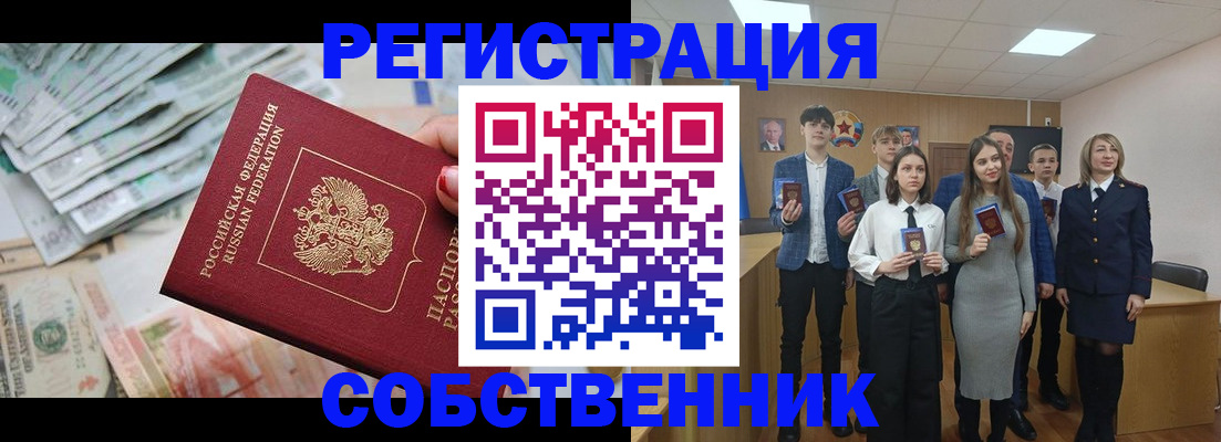 прописка 2025 в Вяземском