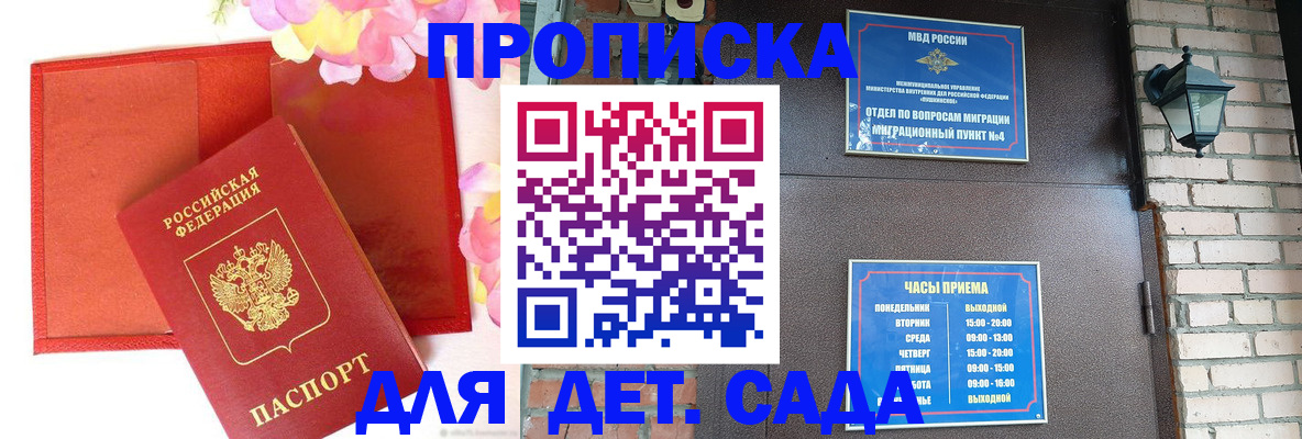 пропишу в квартире в Вяземском