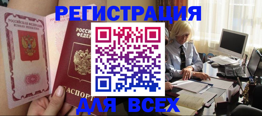 прописка гарантия в Вяземском