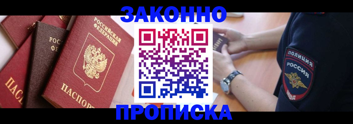 временная регистрация 2025 в Вяземском