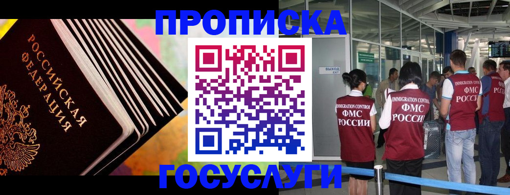 где прописаться в Вяземском