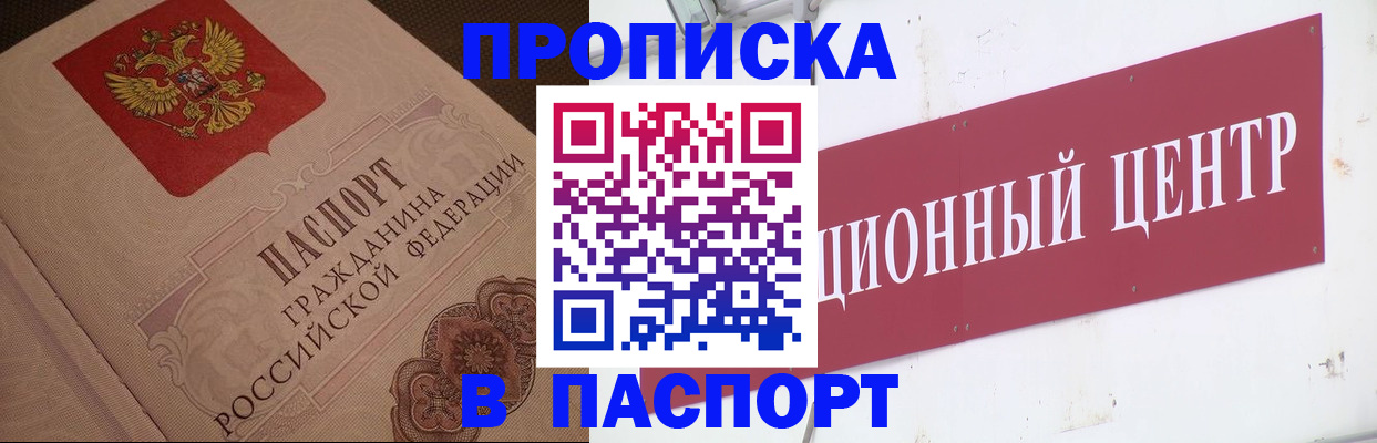 регистрация в Вяземском